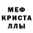 Alpha PVP кристаллы Acer Iconia