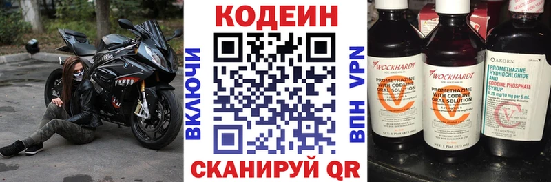 Купить  Питкяранта  Кодеиновый сироп Lean Purple Drank 